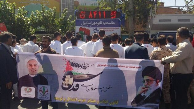 آغاز مراسم راهپیمایی روز جهانی قدس
