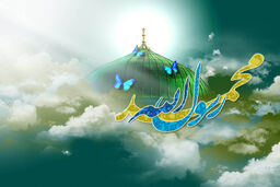حدیث/ ثمره عفو و گذشت