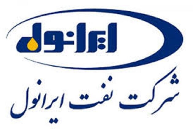 راه اندازی سامانه ثبت درخواست عاملیت شرکت نفت ایرانول