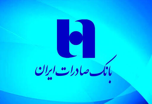 تفاهم‌نامه همکاری بانک صادرات ایران با پتروشیمی خلیج فارس و انجمن استصنا