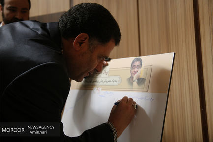 گردهمایی « یاد مزدا »