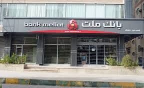 آغاز به کار ۸ پایگاه شبانه روزی جدید بانک ملت در استان خراسان رضوی