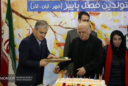 جشن تولد هنرمندان پیشکسوت متولد فصل پاییز
