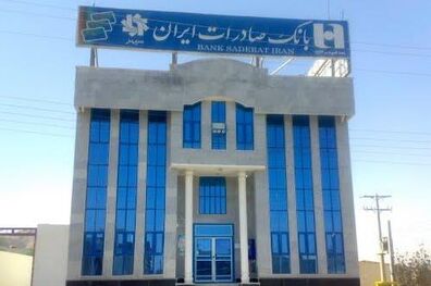 ​واگذاری اموال مازاد در بانک صادرات ایران تأثیر مهمی در رشد سودآوری بانک داشته است