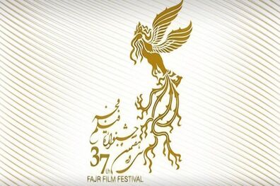 جزئیاتی از جشنواره فیلم فجر