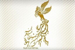 جزئیاتی از جشنواره فیلم فجر
