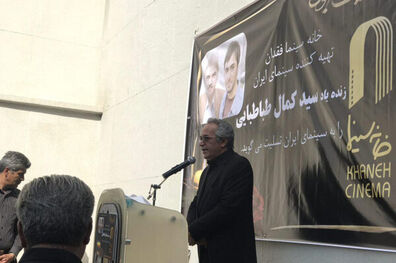 پیکر زنده یاد سیدکمال طباطبایی تشییع شد