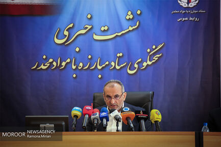 نشست خبری سخنگوی ستاد مبارزه با مواد مخدر