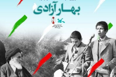 «گلبانگ انقلاب» دوازده بهمن در مدارس استان کردستان نواخته می‌شود