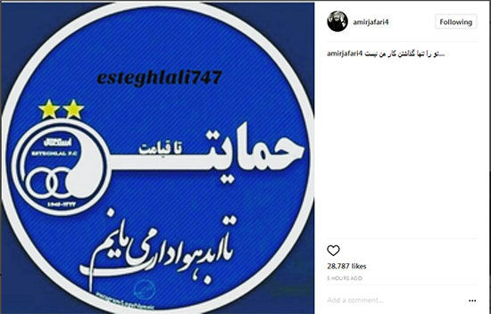 واکنش هنرمندان به شکست سنگین استقلال