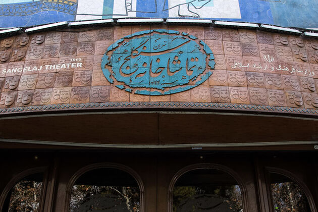 «خواستگاری» چند نفر را به «سنگلج» کشاند؟