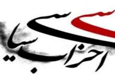  اقتصاد مقاومتی باید فصل مشترک همه احزاب باشد