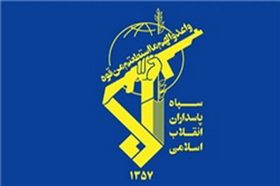 پیام تسلیت سپاه در پی شهادت جمعی از آتش نشانان کشور در حادثه پلاسکو