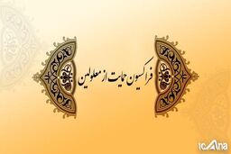 اصلاح موادی از لایحه حمایت از حقوق معلولان؛ وظیفه سازمان بهزیستی برای نگهداری و مراقبت از معلولان نیازمند اعصاب و روان