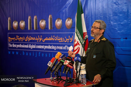 همایش ملی فعالان فضای مجازی بسیج