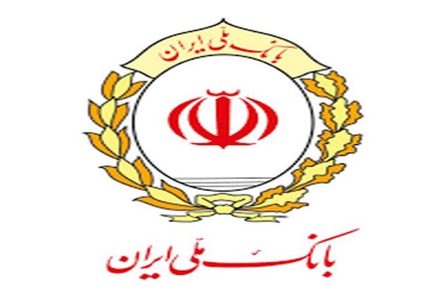 بانک کارگشایی و کارگشایی از مردم