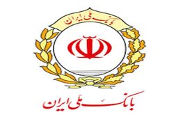 سومین قرعه‌کشی جوایز میلیونی پذیرندگان کارتخوان‌های بانک ملی ایران برگزار شد