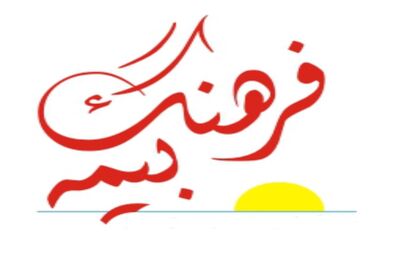 توسعه فرهنگ بیمه با همکاری رسانه ملی