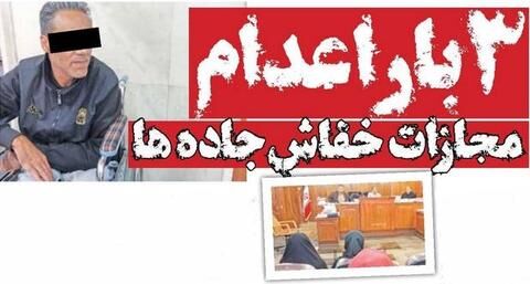 خفاش جاده ها در آخر خط
