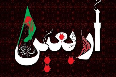 برگزاری هرگونه راهپیمائی به سمت مرز‌های غربی ممنوع است