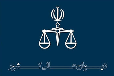 سود مازاد از تعرفه بانک مرکزی قابل مطالبه نیست