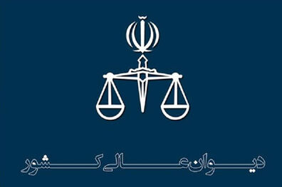حکم قصاص قاتل شهید رنجبر نقض شد