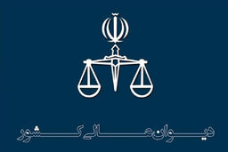 سود مازاد از تعرفه بانک مرکزی قابل مطالبه نیست