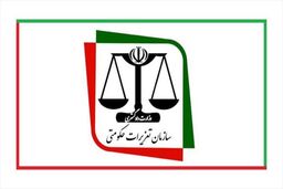 بخشنامه جدید سازمان تعزیرات حکومتی نسبت به برخورد با اخلالگران اقتصادی