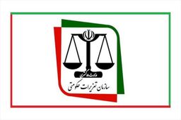 مدیرکل تعزیرات حکومتی تهران تغییر کرد