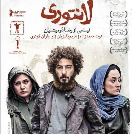 سانس فوق‌العاده «لانتوری» در تورنتو

