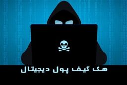 کلاهبرداری از  انتقال دارایی متوفیان سهام عدالت 