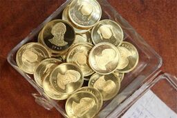 قیمت سکه در 12 خرداد 98 مشخص شد