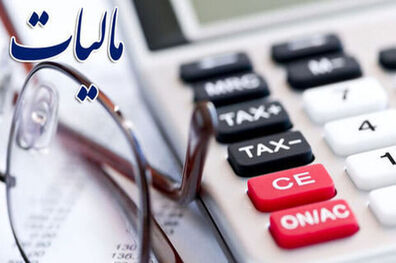 مالیات نیمی از مشاغل صفر شد