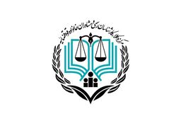 ثبت نام مصاحبه آزمون مرکز وکلای قوه قضاییه از امروز آغاز شد