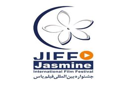 معرفی نامزدهای بخش سریال های نمایش خانگی جشنواره فیلم یاس 