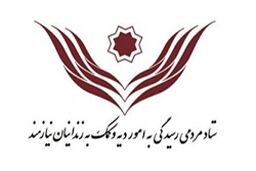 کمک 140 میلیونی «ناطق نوری» به زندانیان غیرعمد