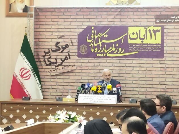 راهپیمایی ۱۳ آبان در بیش از ۹۰۰ شهر و استان کشور برگزار می‌شود