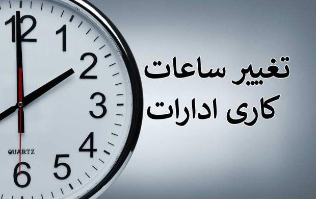 موافقت مجلس با افزایش تعطیلات هفتگی
