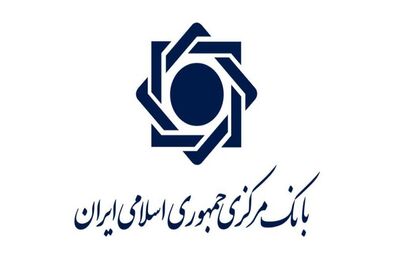 بخشنامه ابلاغی بانک مرکزی به بانک‌های عامل درباره اجرای قانون جدید چک