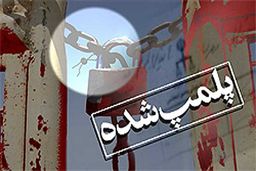 مهر و موم سه واحد تولیدی مواد غذایی در اصفهان