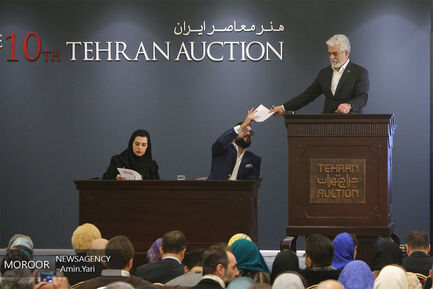 دهمین حراج تهران