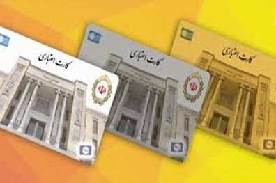 فراخوان ارائه بهترین شعار برای کارت های اعتباری بانک ملی ایران