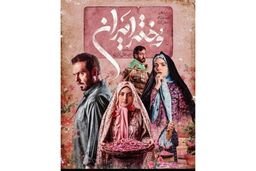 اولین نمایش فیلم سینمایی دختر ایران در جشنواره عمار 