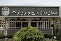 اعلام نحوه دریافت تسهیلات 15میلیون ریالی سفر عتبات برای ودیعه گذاران عمره در بانک ملی
