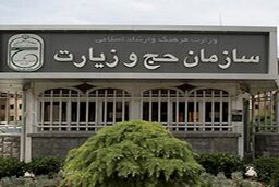 اعلام نحوه دریافت تسهیلات 15میلیون ریالی سفر عتبات برای ودیعه گذاران عمره در بانک ملی