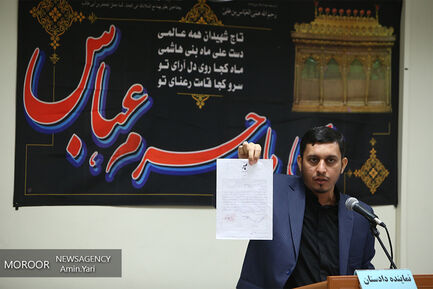 بیست و نهمین جلسه دادگاه رسیدگی به مفسدان اقتصادی در بانک سرمایه