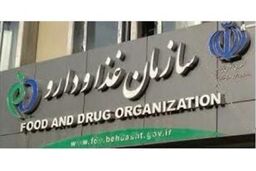 انتصاب دبیر کمیته پدافند غیرعامل سازمان غذا و دارو 