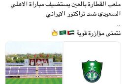 تراکتورسازی در القطاره به مصاف الاهلی عربستان می رود