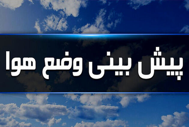 شکل‌گیری توده گرد و خاک در کشور عراق و خیزش به سمت ایران