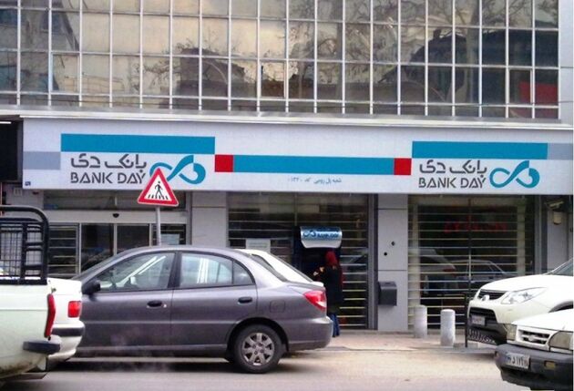 وب‌سایت بانک دی خدمات‌گرا شد
